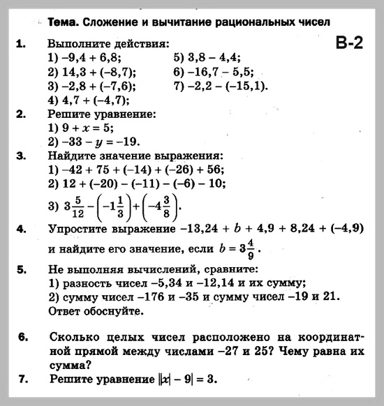 Ответ По Фото Математика 6